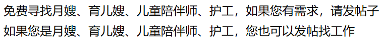 月嫂 育儿嫂 儿童陪伴师 护工 家政 Nanny
